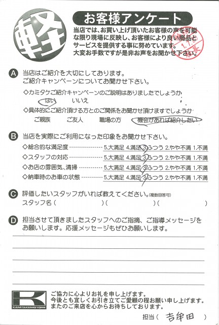 お客様アンケート