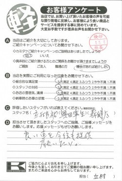 お客様アンケート