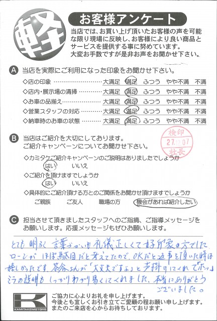 お客様アンケート