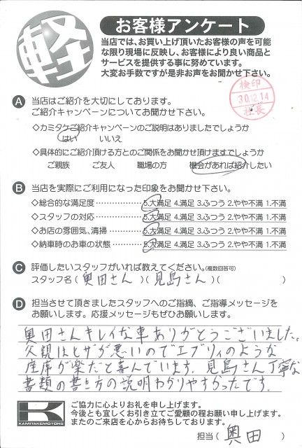 お客様アンケート