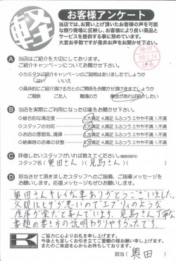 お客様アンケート