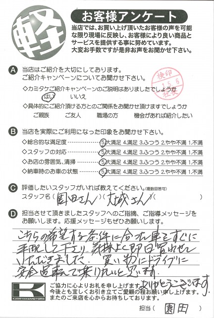 お客様アンケート