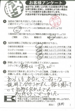お客様アンケート