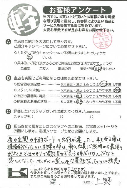 お客様アンケート