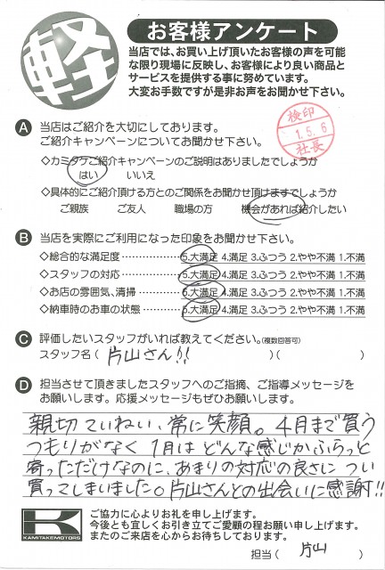 お客様アンケート