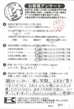 お客様アンケート