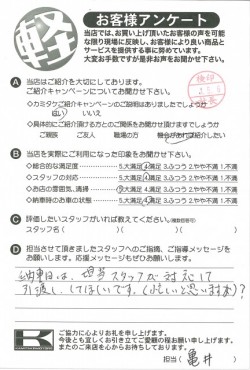 お客様アンケート