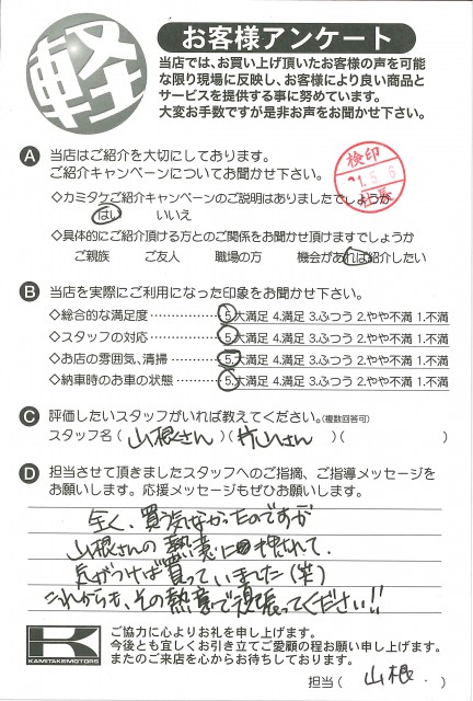 お客様アンケート