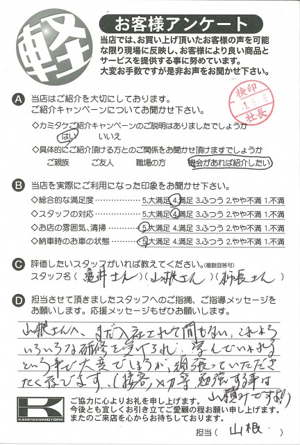 お客様アンケート