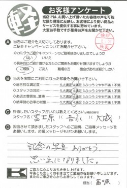 お客様アンケート