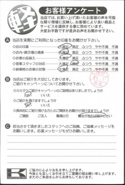 お客様アンケート