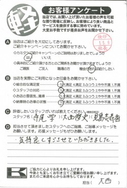 お客様アンケート
