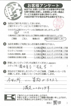 お客様アンケート