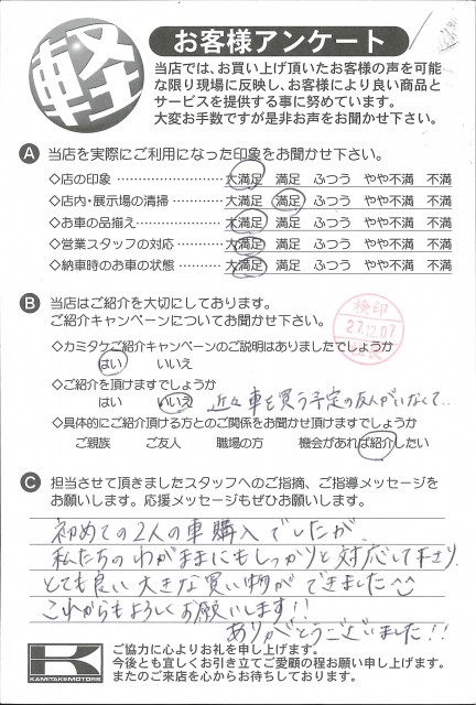 お客様アンケート