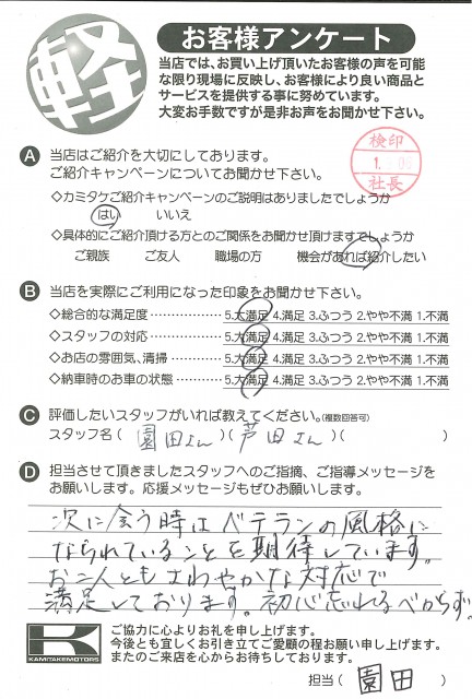 お客様アンケート