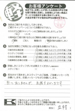 お客様アンケート