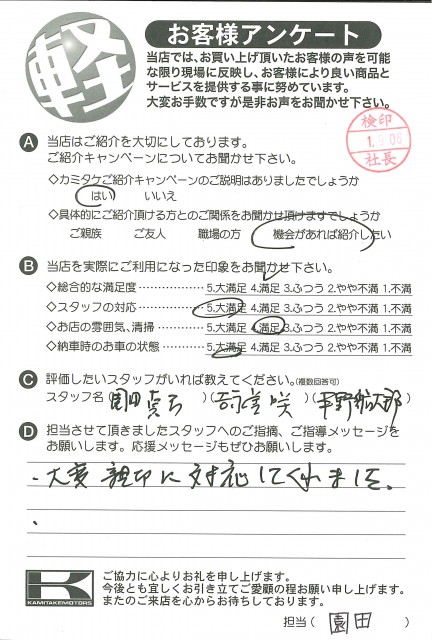 お客様アンケート