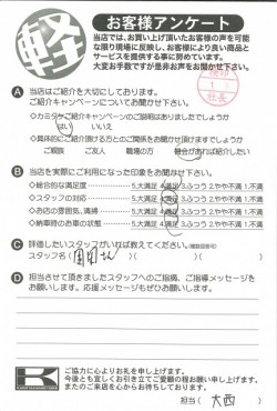 お客様アンケート