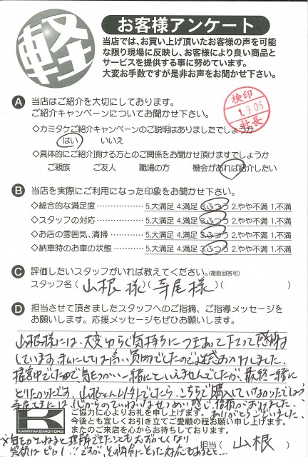 お客様アンケート