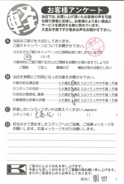 お客様アンケート