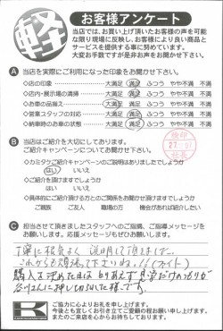 お客様アンケート