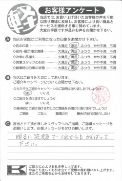 お客様アンケート