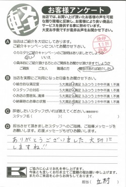 お客様アンケート