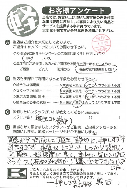 お客様アンケート