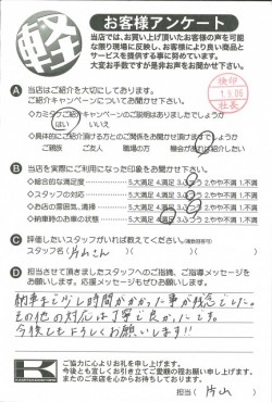 お客様アンケート