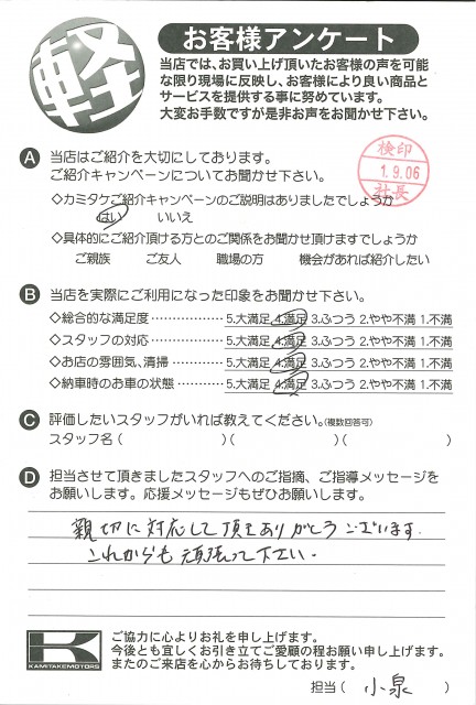 お客様アンケート