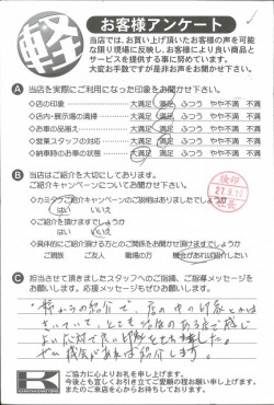 お客様アンケート