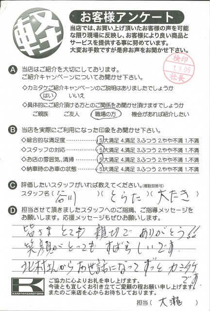 お客様アンケート