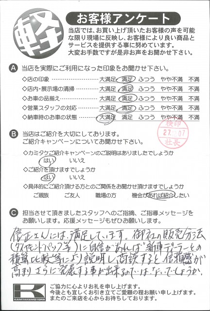 お客様アンケート