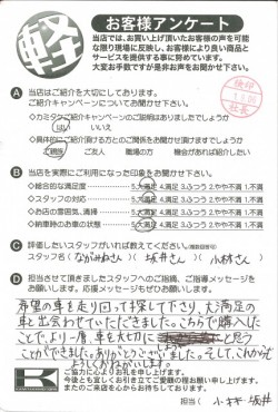 お客様アンケート