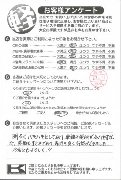 お客様アンケート