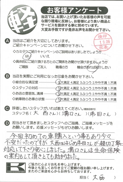 お客様アンケート