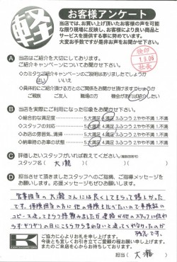 お客様アンケート