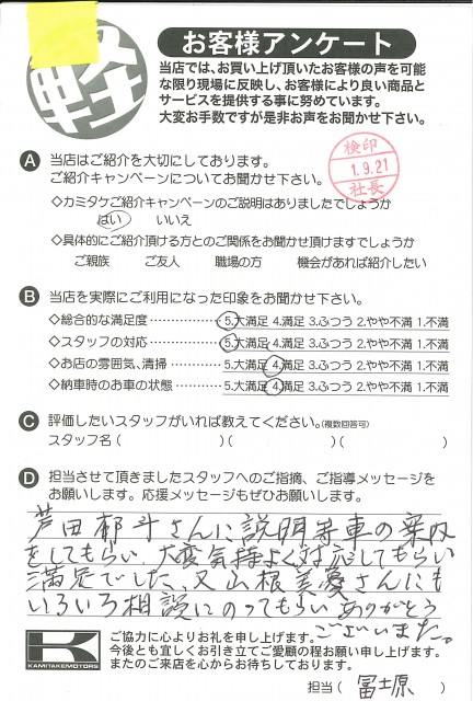 カミタケモータース奈良店の納車式 お客様の声をご紹介 カミタケモータース奈良店の納車式 お客様の声をご紹介