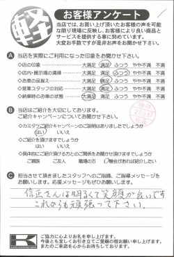お客様アンケート