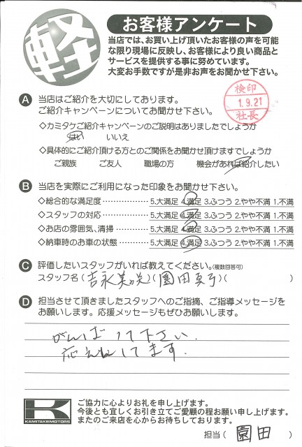 お客様アンケート
