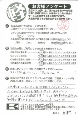 お客様アンケート