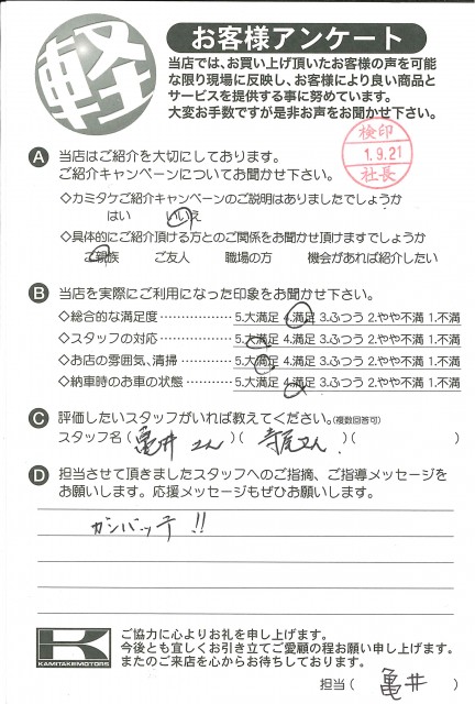 お客様アンケート