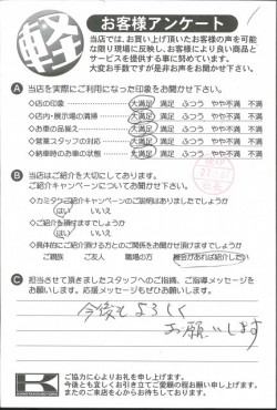 お客様アンケート