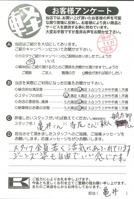 お客様アンケート