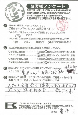 お客様アンケート