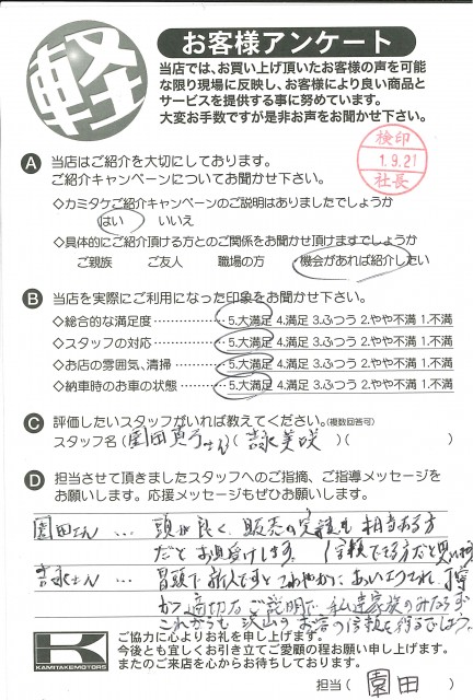 お客様アンケート