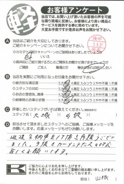 お客様アンケート