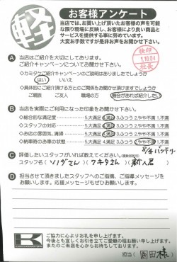 お客様アンケート