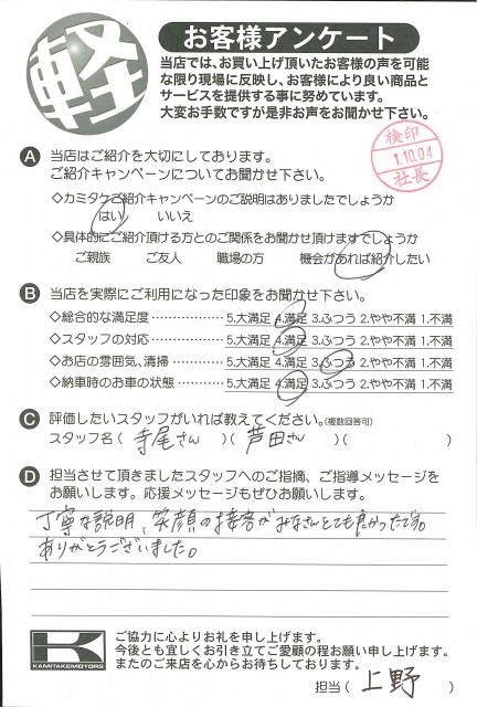 お客様アンケート