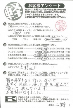 お客様アンケート